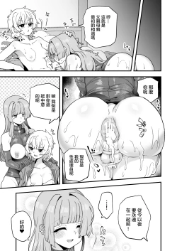 Page 23 of Ojousama no Shiawase, Shitsuji no Tsukaikata