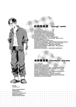 Page 57 of Koitsu ni Katsu Houhou - Wanted!! How to win this girl.