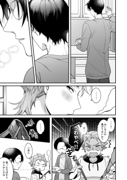 Page 10 of Kyou mo Ashita mo Sono Saki mo. -Today, tomorrow, and beyond