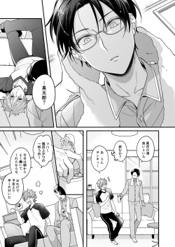 Page 12 of Kyou mo Ashita mo Sono Saki mo. -Today, tomorrow, and beyond