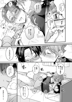 Page 32 of Kyou mo Ashita mo Sono Saki mo. -Today, tomorrow, and beyond