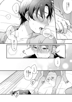 Page 33 of Kyou mo Ashita mo Sono Saki mo. -Today, tomorrow, and beyond