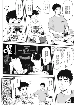 Page 63 of Ryokan ni Ittara ×××! 汉化