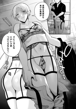 Page 105 of Inrei Taiken