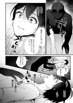 Page 10 of Inrei Taiken