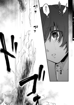 Page 181 of Inrei Taiken