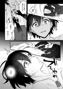 Page 18 of Inrei Taiken