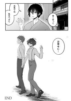 Page 192 of Inrei Taiken