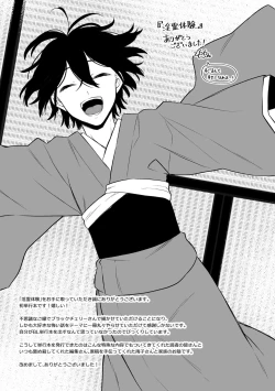 Page 193 of Inrei Taiken