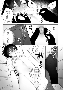 Page 19 of Inrei Taiken