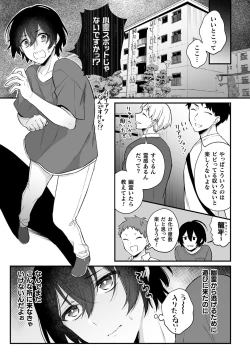 Page 35 of Inrei Taiken