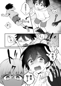 Page 76 of Inrei Taiken