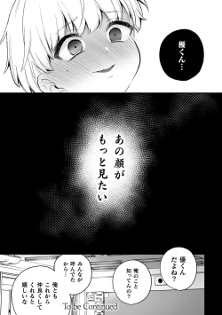 Page 78 of Inrei Taiken