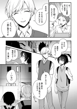 Page 7 of Inrei Taiken