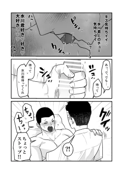 Page 26 of Kowamote Danshi no Bentou ga Umai Wake R-18