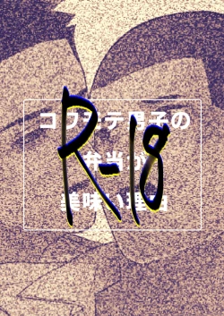 Page 40 of Kowamote Danshi no Bentou ga Umai Wake R-18