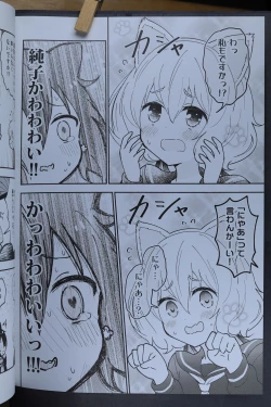 Page 11 of Junai! Neko Eigyou!!