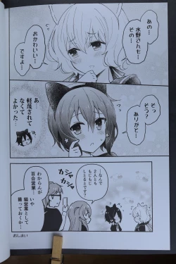 Page 13 of Junai! Neko Eigyou!!