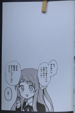 Page 14 of Junai! Neko Eigyou!!