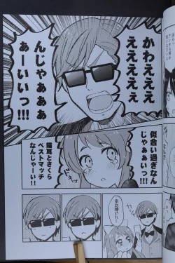 Page 18 of Junai! Neko Eigyou!!