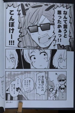 Page 19 of Junai! Neko Eigyou!!