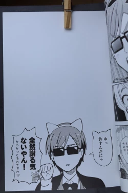 Page 20 of Junai! Neko Eigyou!!
