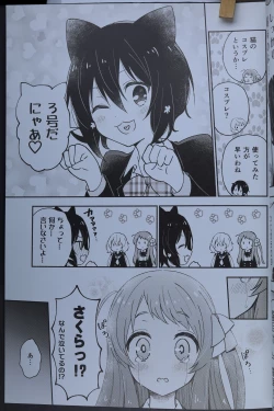 Page 6 of Junai! Neko Eigyou!!