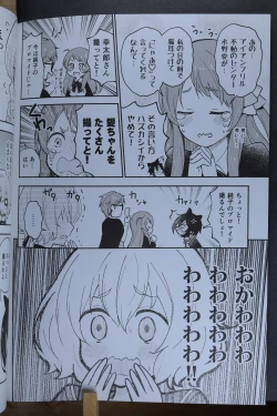 Page 7 of Junai! Neko Eigyou!!