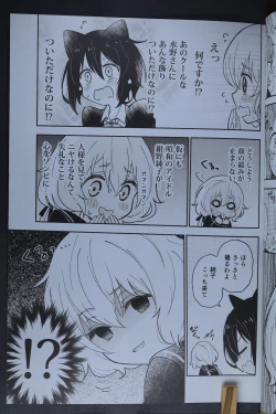 Page 8 of Junai! Neko Eigyou!!