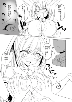 Page 6 of Body Touch ni Goyoujin