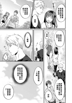 Page 107 of Zesshokukei Danshi, Seiyoku o Shiru Ch. 7-11