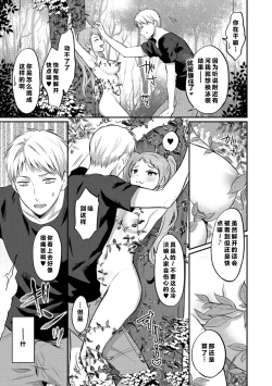 Page 115 of Zesshokukei Danshi, Seiyoku o Shiru Ch. 7-11