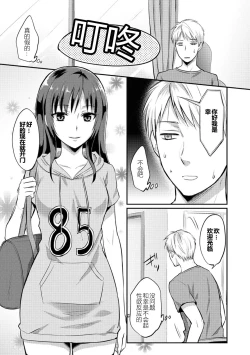 Page 28 of Zesshokukei Danshi, Seiyoku o Shiru Ch. 7-11