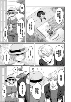 Page 57 of Zesshokukei Danshi, Seiyoku o Shiru Ch. 7-11