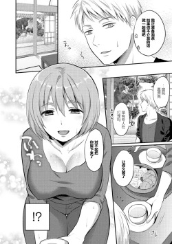 Page 58 of Zesshokukei Danshi, Seiyoku o Shiru Ch. 7-11