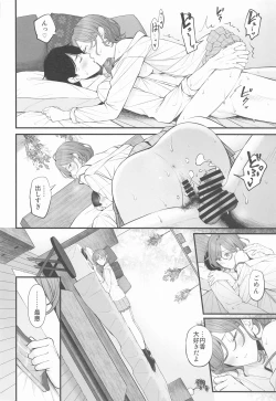 Page 30 of Douse Yume Nara