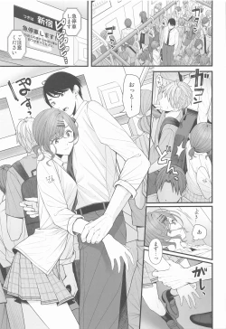 Page 3 of Douse Yume Nara