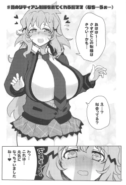 Page 5 of Youran no Hibiki - home port for all