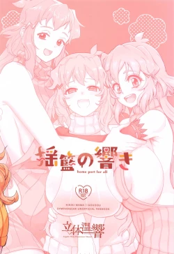 Page 70 of Youran no Hibiki - home port for all