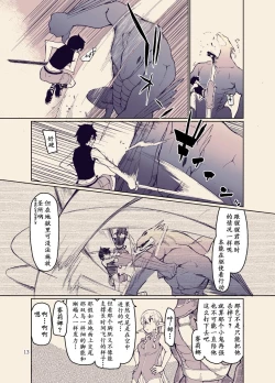 Page 12 of Dosukebe Elf no Ishukan Nikki 12