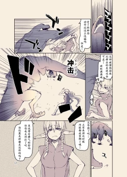 Page 16 of Dosukebe Elf no Ishukan Nikki 12