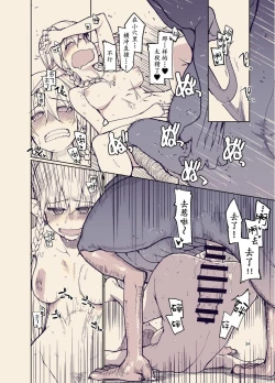 Page 33 of Dosukebe Elf no Ishukan Nikki 12