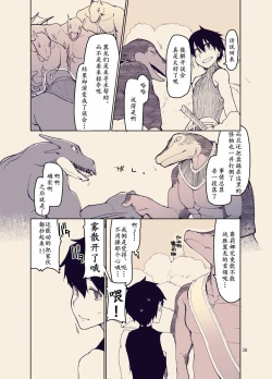 Page 37 of Dosukebe Elf no Ishukan Nikki 12