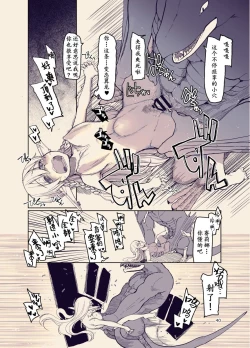 Page 39 of Dosukebe Elf no Ishukan Nikki 12