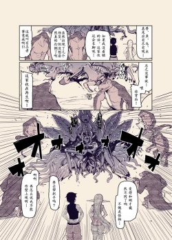 Page 3 of Dosukebe Elf no Ishukan Nikki 12