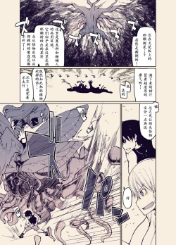 Page 4 of Dosukebe Elf no Ishukan Nikki 12