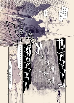 Page 8 of Dosukebe Elf no Ishukan Nikki 12