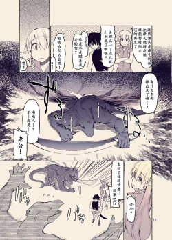 Page 9 of Dosukebe Elf no Ishukan Nikki 12