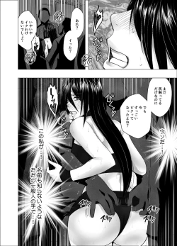 Page 10 of Taimashi Saya 4