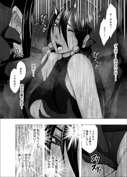 Page 12 of Taimashi Saya 4